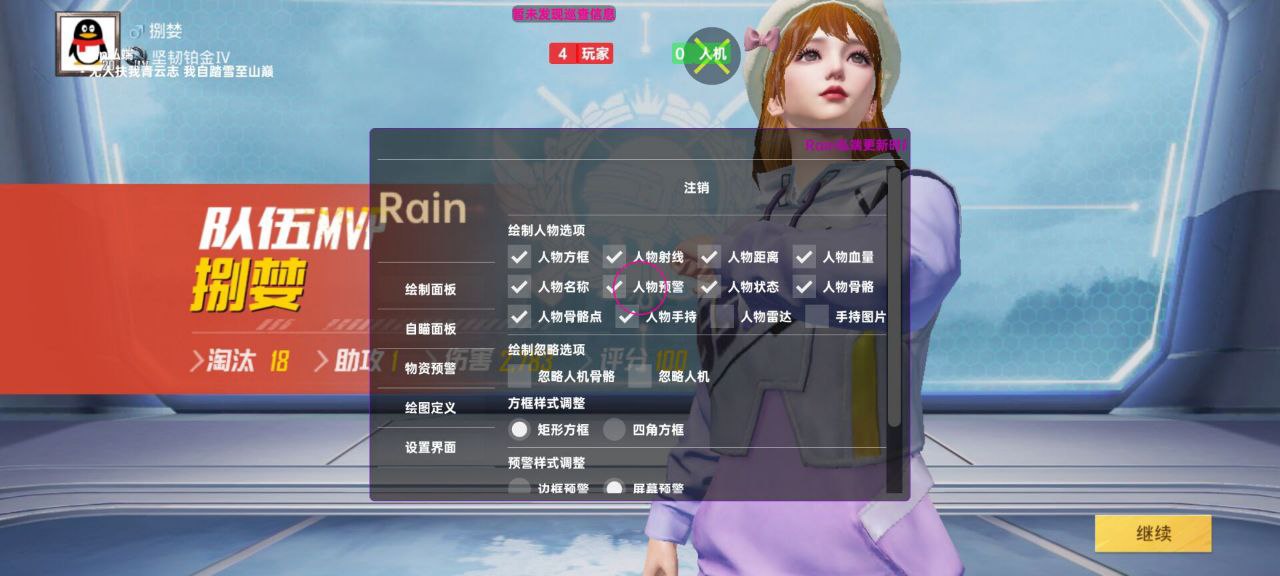 2025年和平精英辅助技术的发展趋势的配图，内容相关：随着手机性能提升，辅助工具不再局限于PC模拟器，许多插件已适配安卓/iOS原生端，甚至支持云手机挂机...